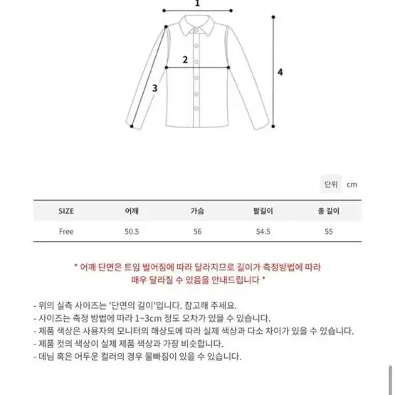 컷팅 원숄더 맨투맨