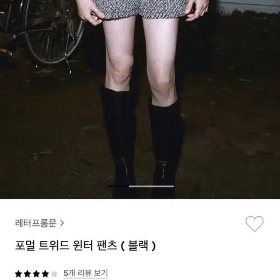 레터프롬문 셋업 S