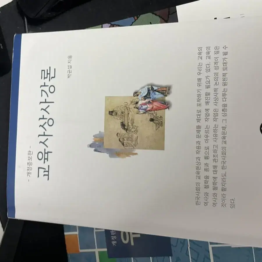 국어교육전공책, 교직 책 판매합니다