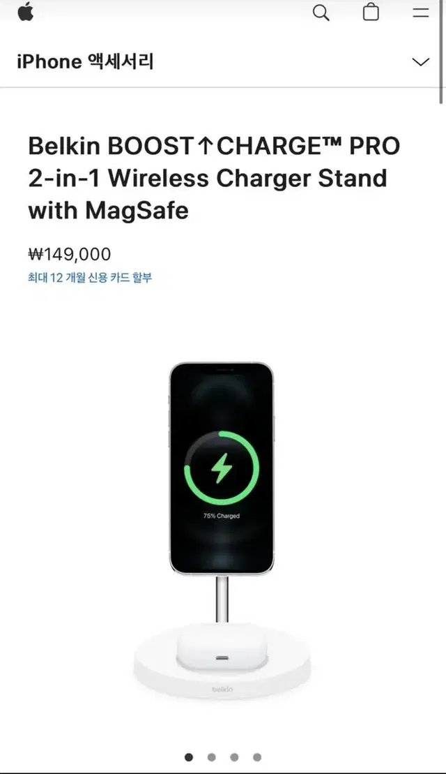 Belkin BOOST CHARGE PRO 2in1 무선 충전기 스탠드