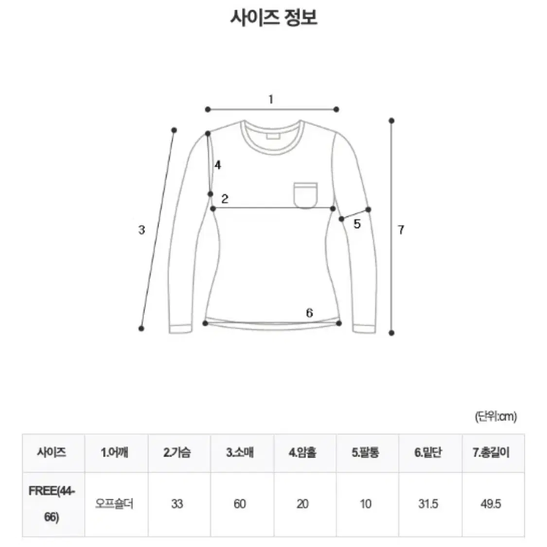 에이블리 오프숄더 원 숄더 니트 차콜 그레이