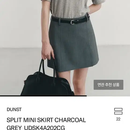 [새상품] 던스트 split mini skirt 차콜 L사이즈