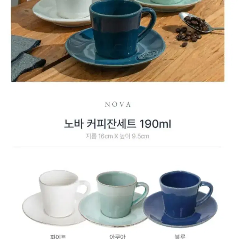 코스타노바 커피잔 190ml