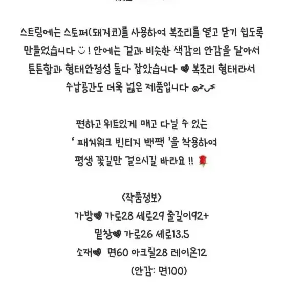 [새상품]빈티지 패치워크 백팩 빈티지뜨개가방 모리걸룩 하구미룩