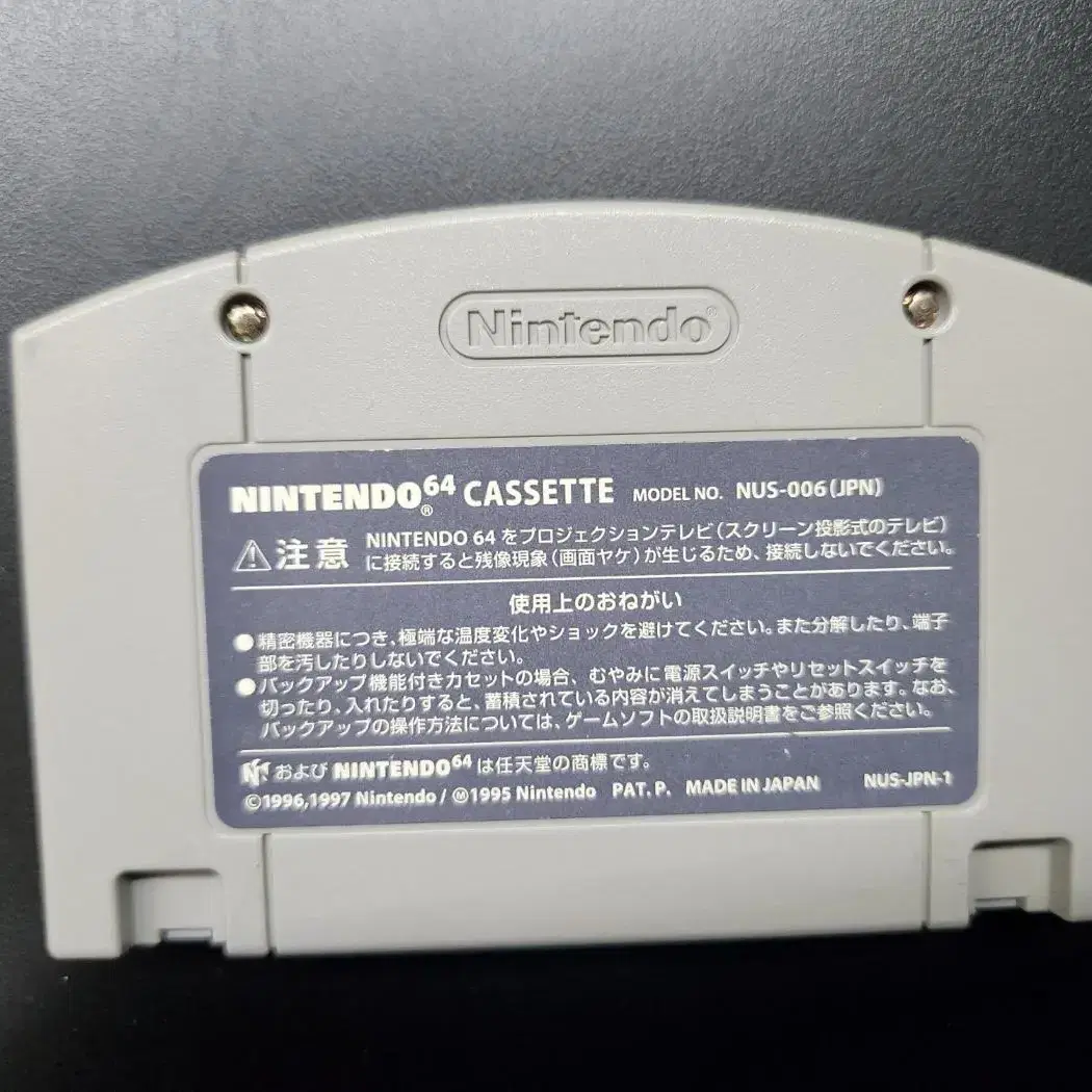 N64 알팩- 마리오카트64