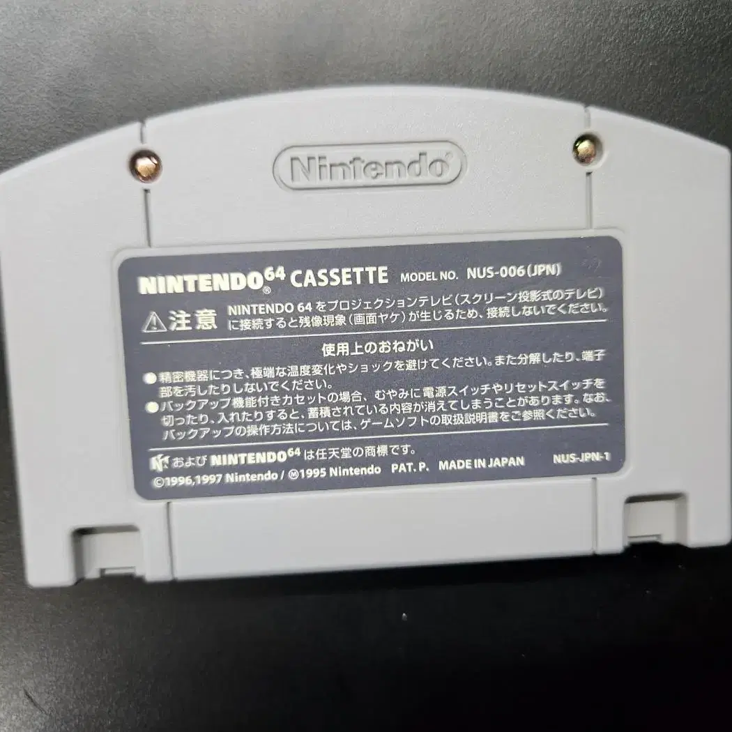 N64 알팩- 포켓몬스타디움1