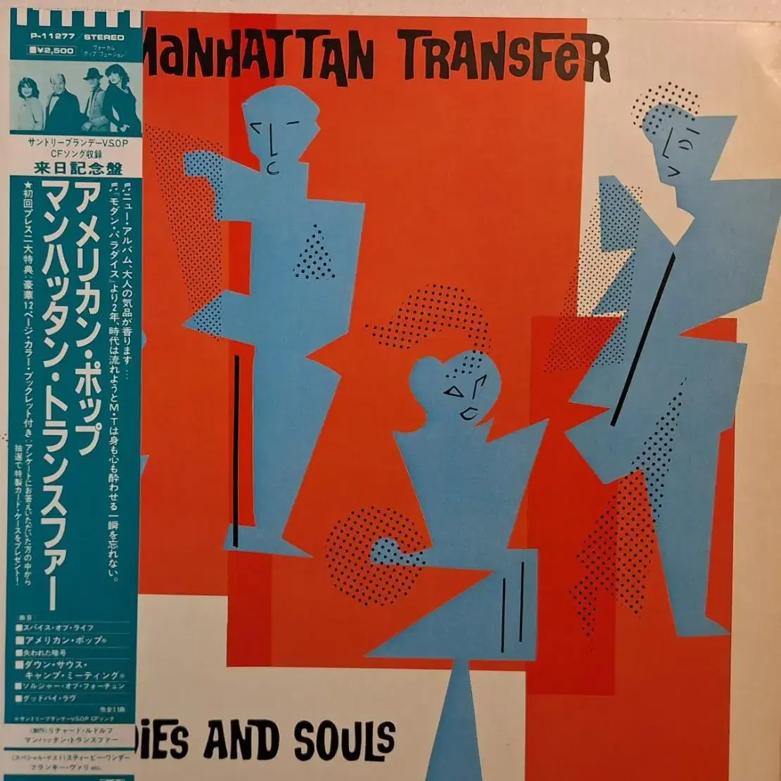 수입반/Manhattan Transfer LP