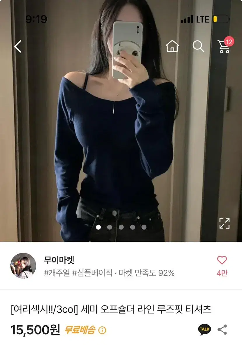 세미 오프숄더 라인 루즈핏 티셔츠