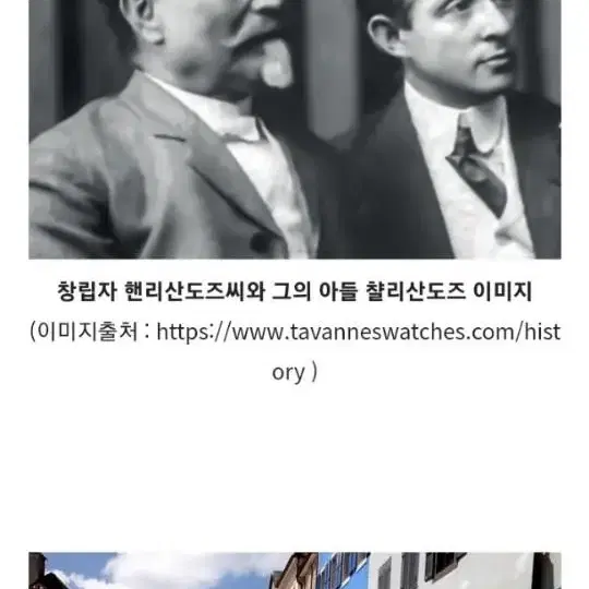 명품 산도스 18k콤비시계