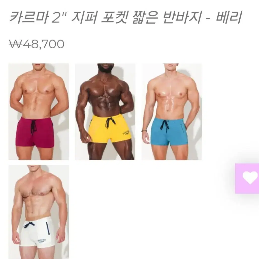 해외직구로구입 발리뷰  숏팬츠 허리단면 37 늘여서 40