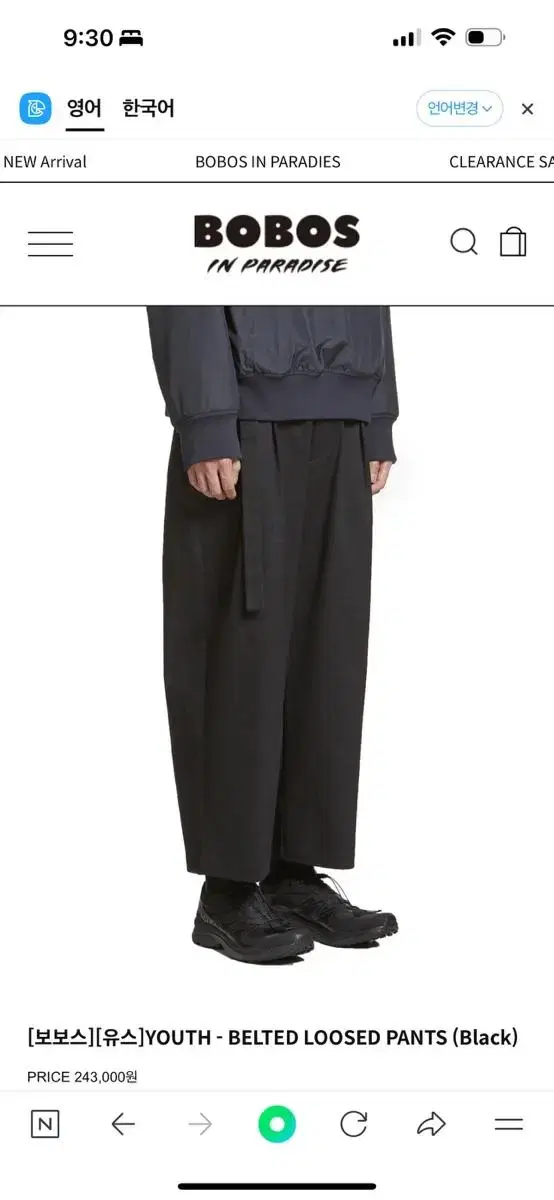 [U] YOUTH - BELTED LOOSED PANTS (Black)