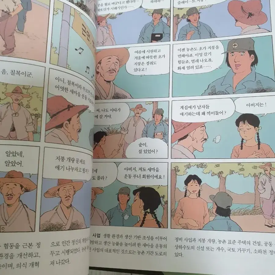 이원복교수의 학습만화 한국사 전20권