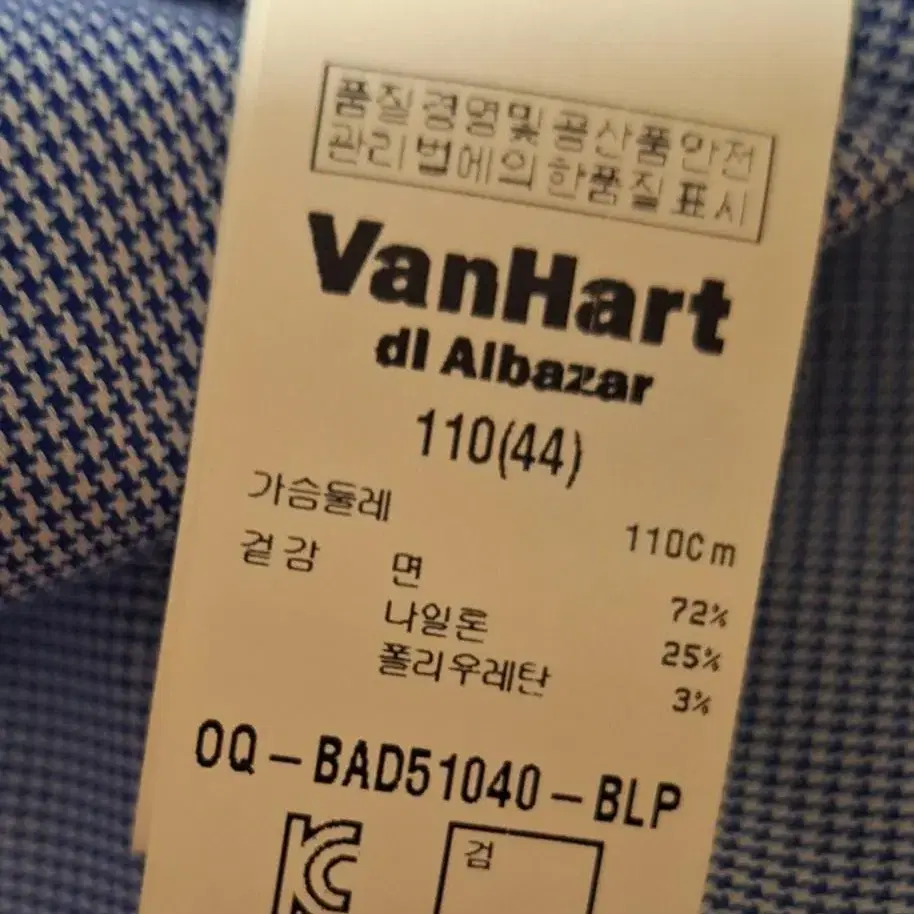 VanHart di Albazar 남성 셔츠110" (택없는 새상품)