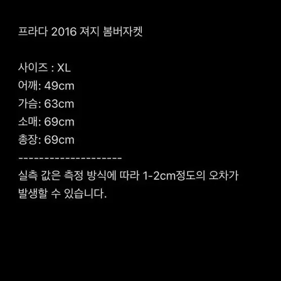 프라다 2016 져지 봄버 자켓