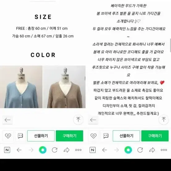 브이넥 골지 울니트 가디건