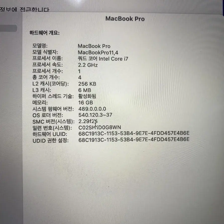 2015년식 mac pro