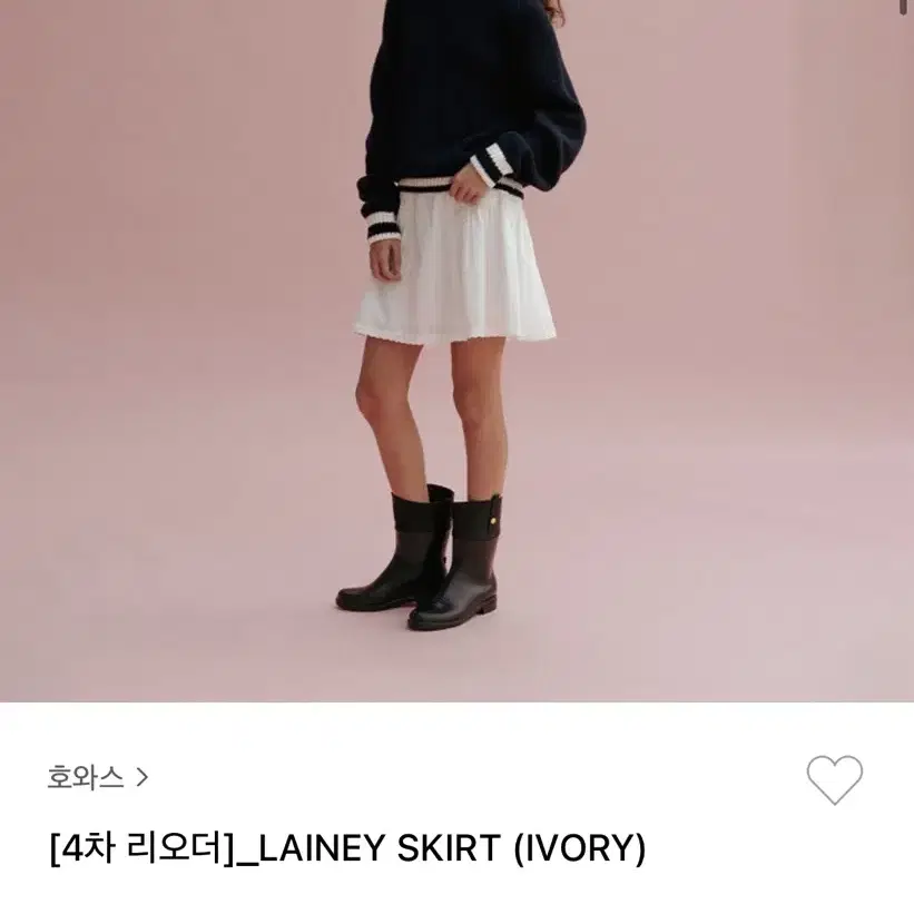 호와스 Lainey skirt ivory S사이즈