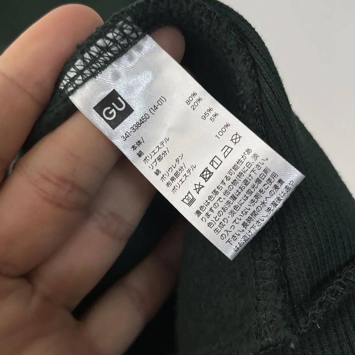 GU x UNDERCOVER heavy-weight Sweatshirt