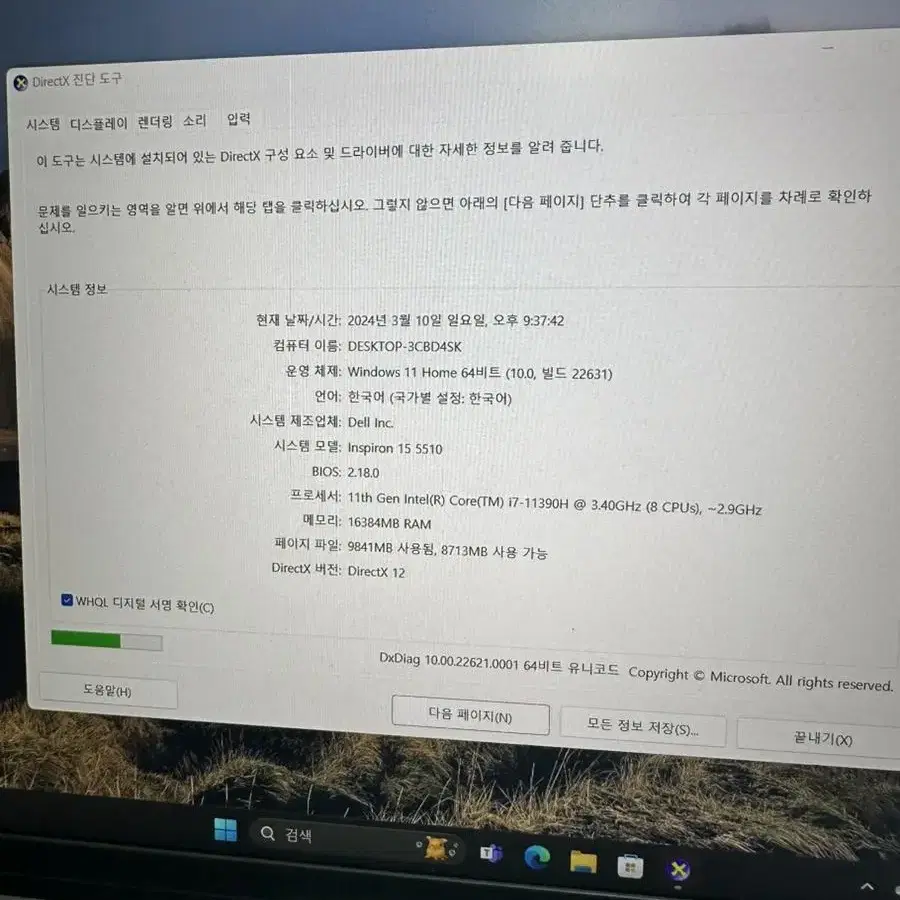 dell 인스피론 15 5510 플래티넘 실버