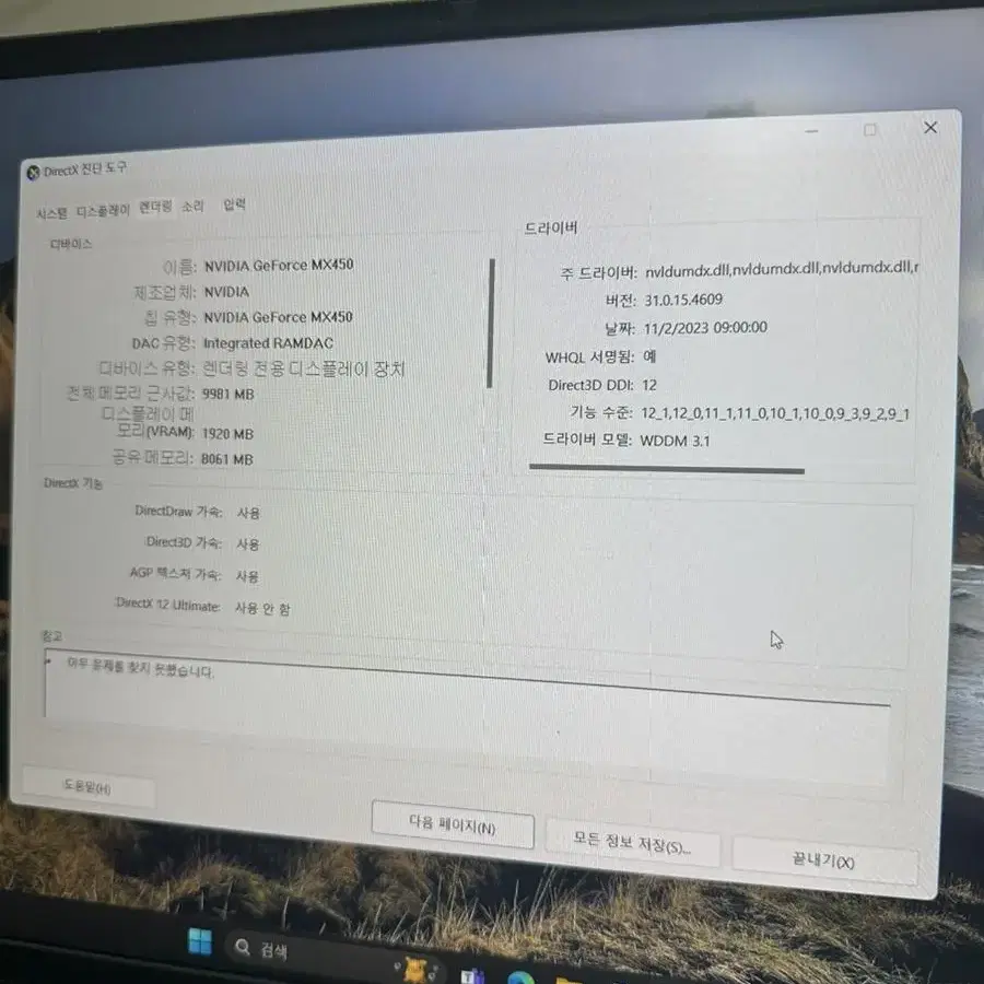 dell 인스피론 15 5510 플래티넘 실버