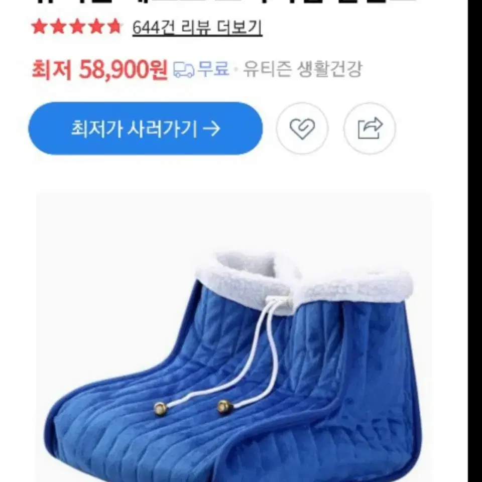 프리미엄 전기 발난로 파격가