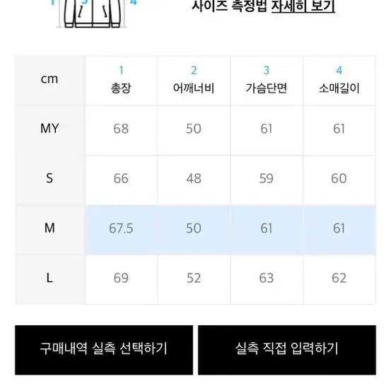 인사일런스 드레이프 블루종 m사이즈