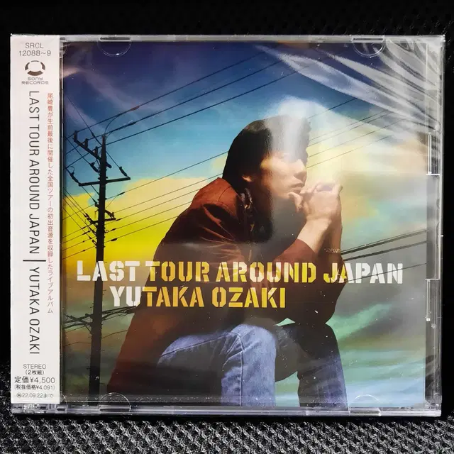 오자키 유타카 LAST TOUR AROUND JAPAN CD 미개봉 신품