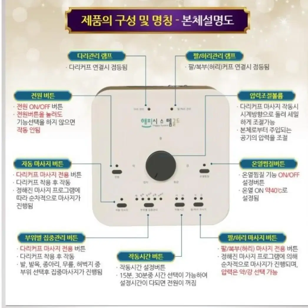 공기압 마시지기 풀세트