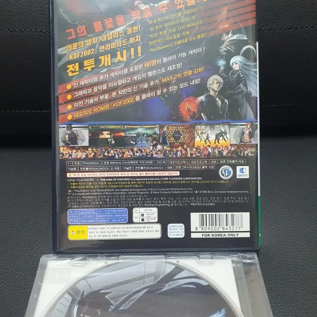 PS2 더 킹오브파이터즈 2002 & 스페셜 CD 팝니다.