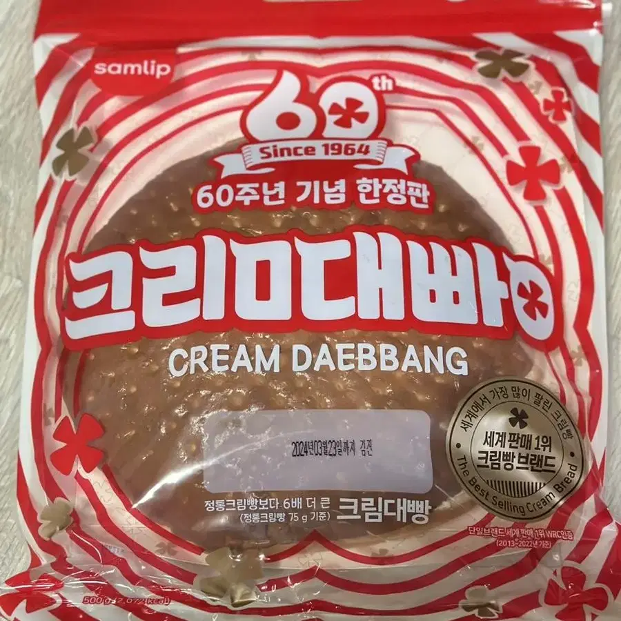 크림대빵 팔아요!