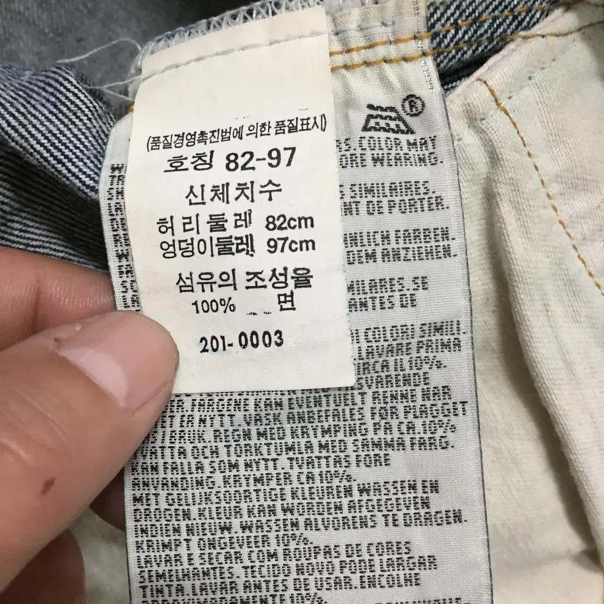 리바이스 LVC S 201 XX DENIM PANTS(US MADE)