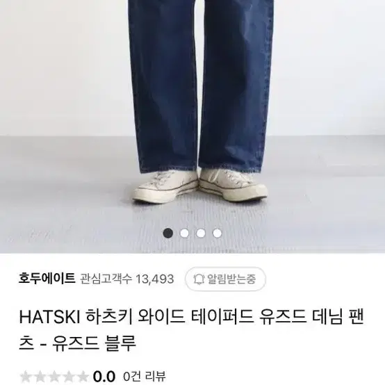 Hatski 하츠키 와이드 테이퍼드 유즈드 데님 팬츠 - 유즈드 블루