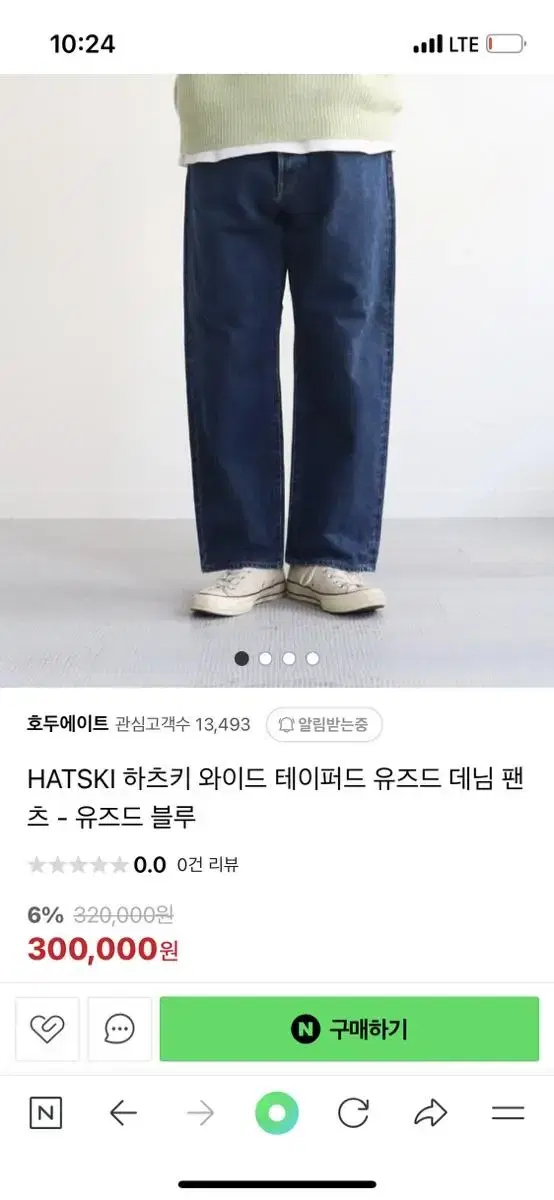 Hatski 하츠키 와이드 테이퍼드 유즈드 데님 팬츠 - 유즈드 블루