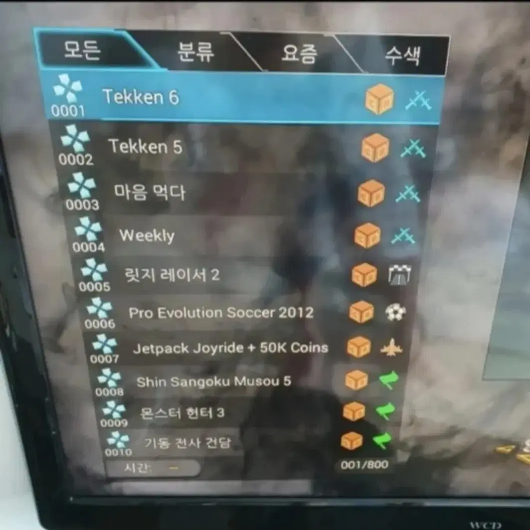 월광보합 철권,5,6.!