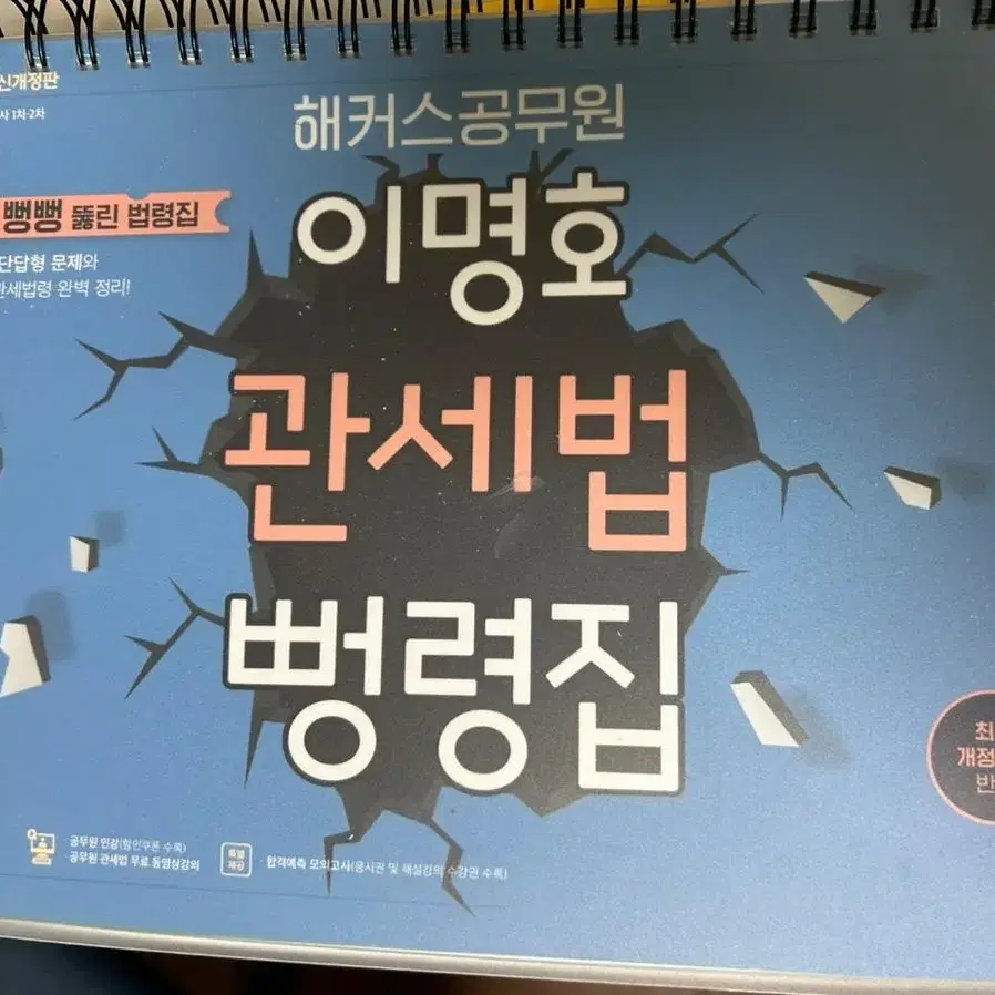 공무원 문제집 저렴하게 판매합니다(교육학, 고용노동직, 관세직 등)