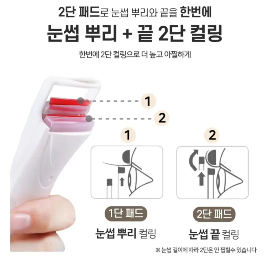 히팅 뷰러