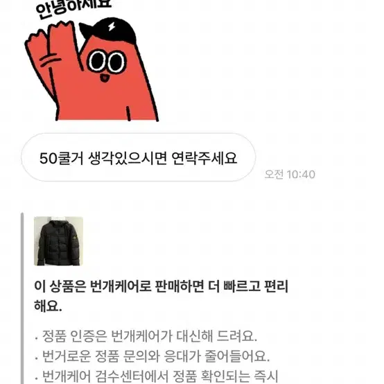 프로상점이랑 거래 안합니다 스톤아일랜드 20fw 크링클랩스 패딩