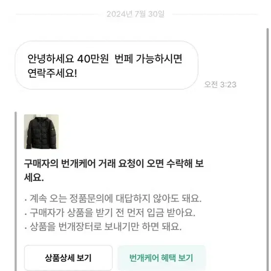 프로상점이랑 거래 안합니다 스톤아일랜드 20fw 크링클랩스 패딩