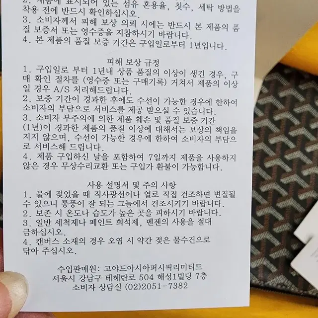 마지막가격내림)박스채 새상품 고야드 세나 클러치백 판매합니다