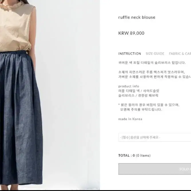 유노이아 ruffle neck blouse