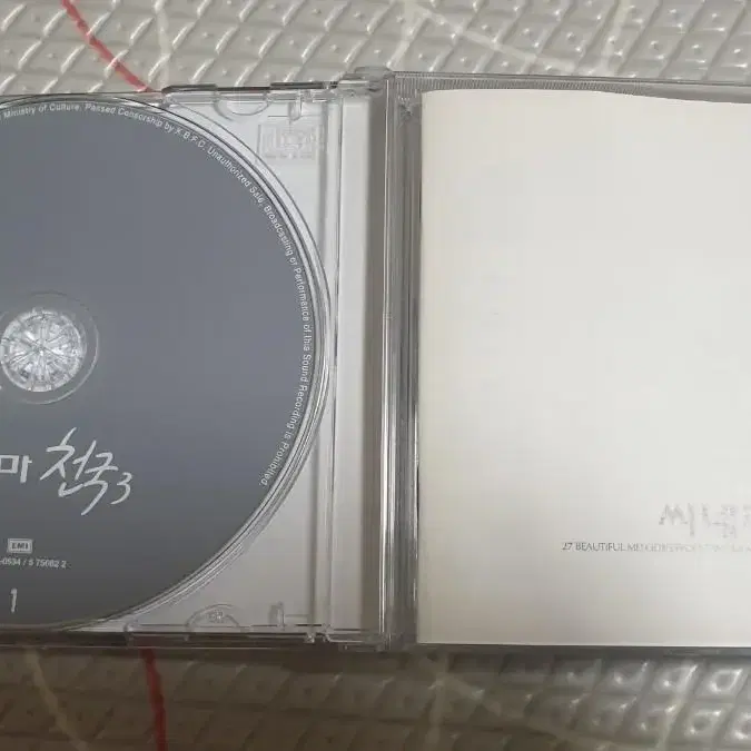 씨네마 천국3 CD