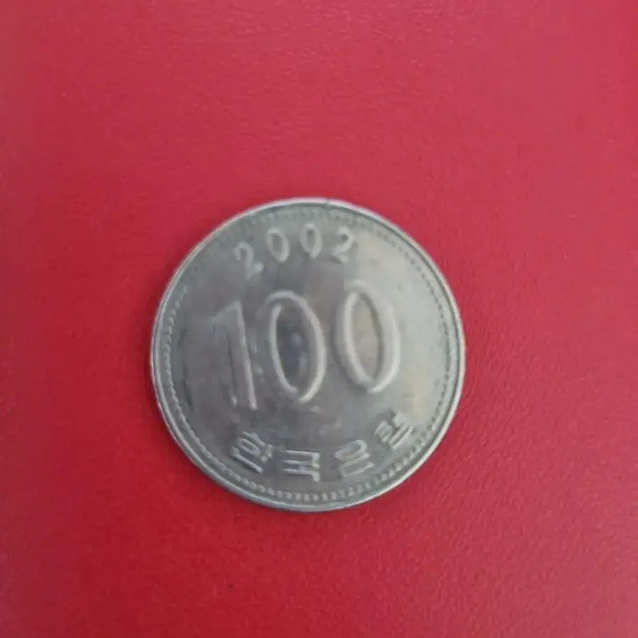 2002년도 100원