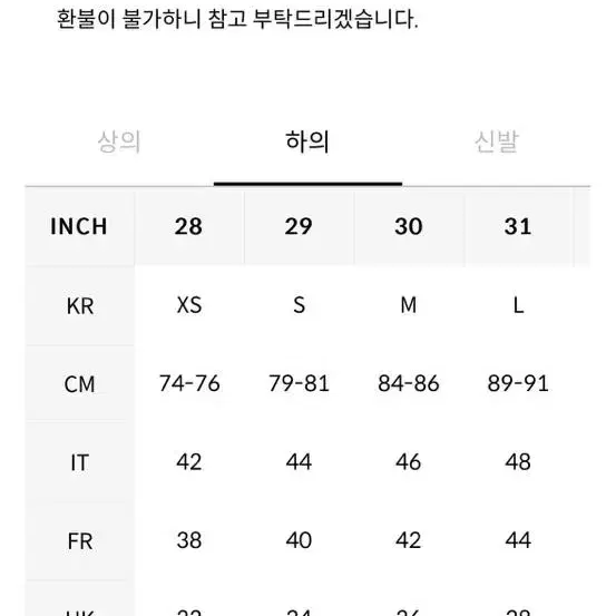 렉토스웻팬츠