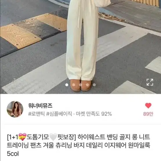 에이블리 기모 트레이닝