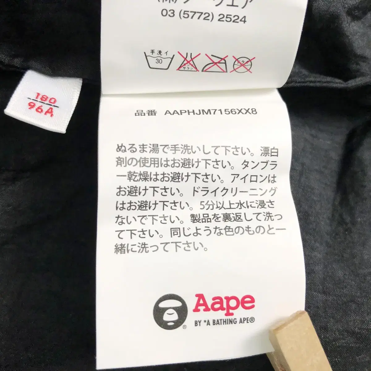 AAPE 에이프 패커블 나일론 아노락/L/칠팔구제