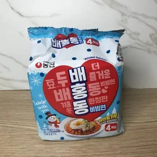 배홍동 윈터에디션