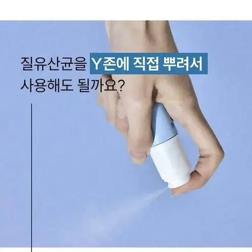 메디온 락토리메디 뿌리는 여성 생유산균