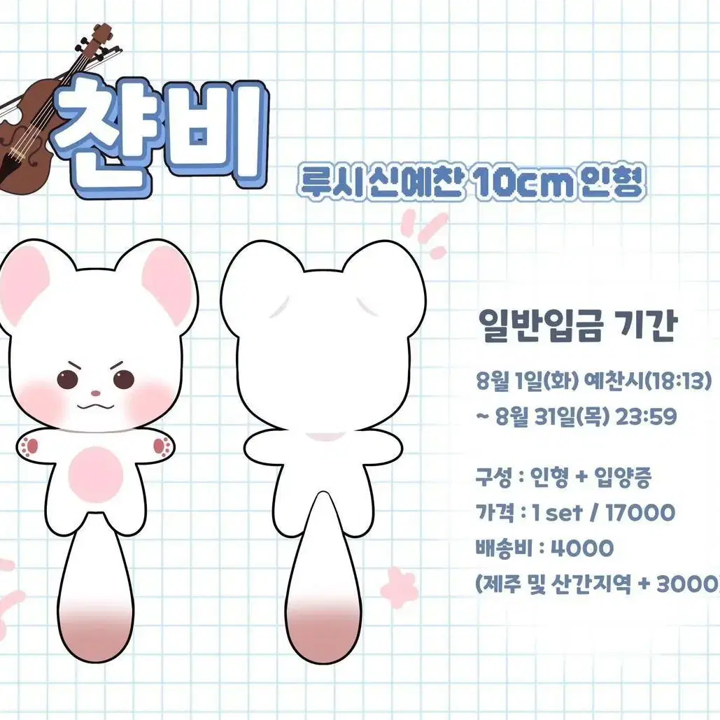 루시 인형 챤비나 차니쮸 구해요!(제가 삽니다), 제시 부탁드려요