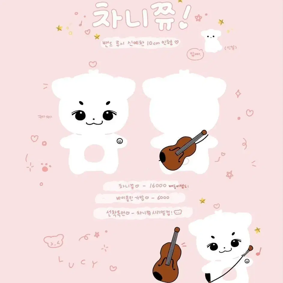 루시 인형 챤비나 차니쮸 구해요!(제가 삽니다), 제시 부탁드려요