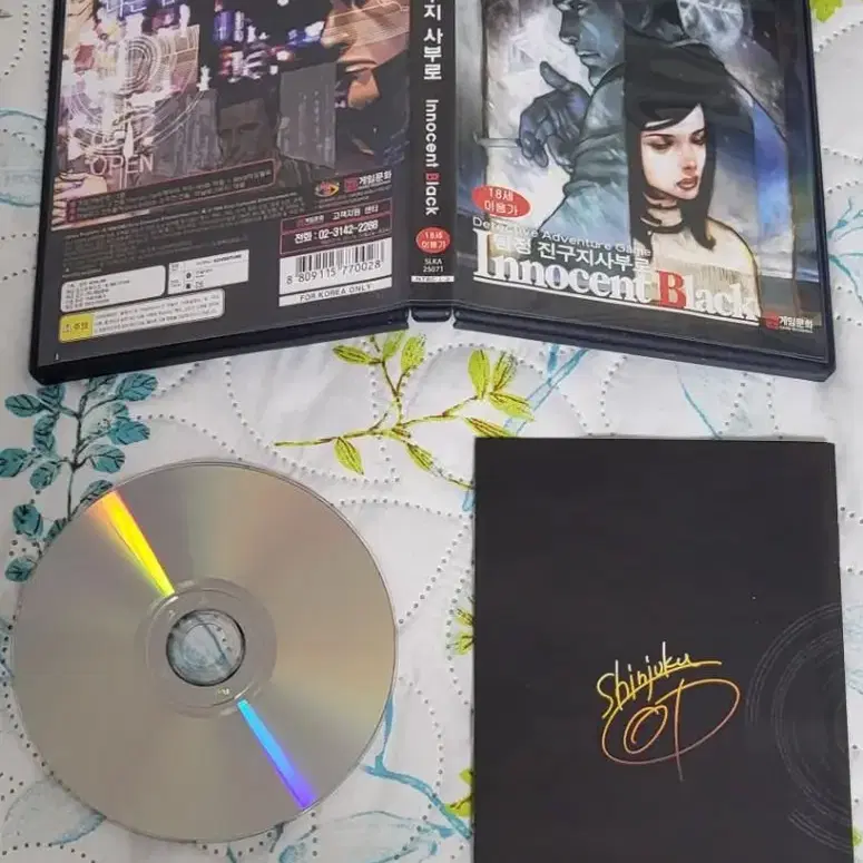 ps2 플스2 진구지 사부로 이노센트블랙